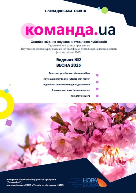 Видання №2